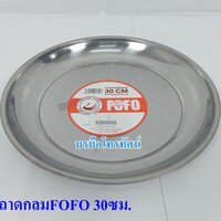 ถาดกลมFOFO30ซม.