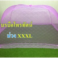ม่วงXXXL