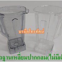 โถฐานเหลี่ยมปากกลม(ไม่มีฝา)