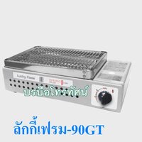 ลักกี้เฟรม-90