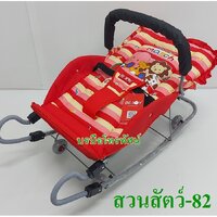 แดงสวนสัตว์-82(ไม่มีของเล่น)
