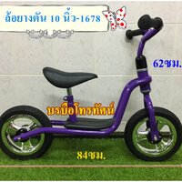 ล้อตัน-1678ม่วง