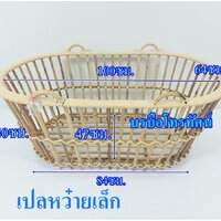 เฉพาะเปลหว๋ายเล็ก