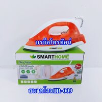 สมาทโฮมIR-009