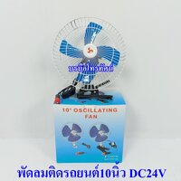 10นิ้ว