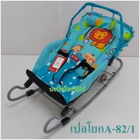 ฟ้าสิงโต-82/1