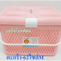ชมพู-62ไซด์M
