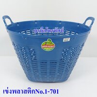 น้ำเงินNo.1-701