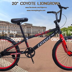 จักรยาน 20" COYOTE รุ่น LIONGROWL