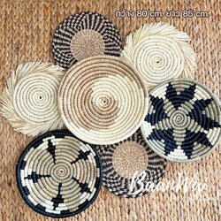 แผ่นสานตกแต่งผนัง ยกชุด 7 ชิ้น