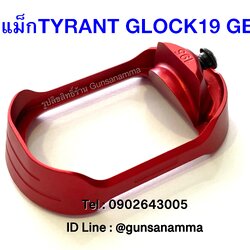 บ่อแม็ก Tyrant GLOCK19 GEN5-แดง