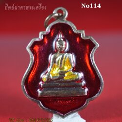 No114.เหรียญหลวงพ่อดำ วัดบุยายใบ ต.ท่าตูม อ.ศรีมหาโพธิ์ จ.ปราจีนบุรี รุ่นฉลองอุโบสถ ปี2559