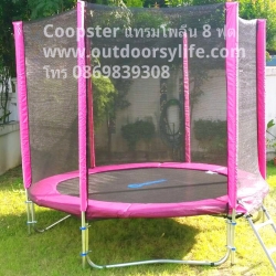 Coopster แทรมโพลีน 8ฟุตสีชมพู