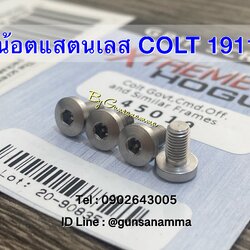 น้อตแสตนเลส 1911 ยี่ห้อ HOGUE