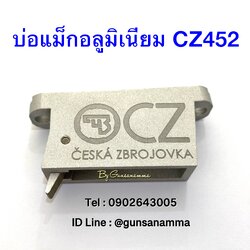 บ่อแม็กอลูมิเนียม CZ452 แกะลายโลโก้