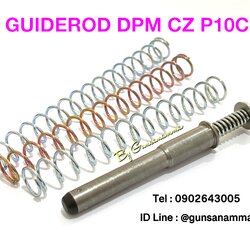 ไกล้อตแสตนเลสสองชั้น GuideRod DPM CZ P10C