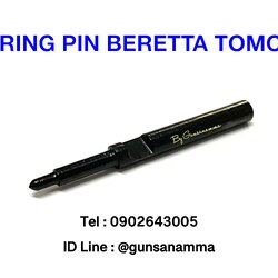 เข็มแทงชนวน Firing Pin BERETTA TOMCAT