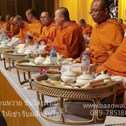 ขันโตกหวาย