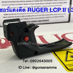 เลเซอร์แดงติดปืนRUGER LCPII งานแท้โรงงาน