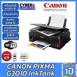 CANON PIXMA G3010 AIO InkTank Printer
