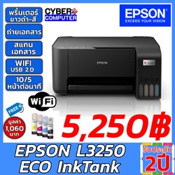 EPSON L3250 AIO InkTank Printer