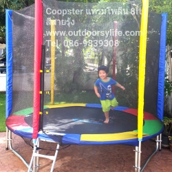 Coopster แทรมโพลีน 8ฟุตสีสายรุ้ง