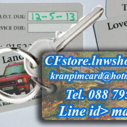 Pvc Card บัตรแข็งพวงกุญแจ