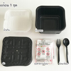 ถุงทําความร้อน ทํามาจากอะไร