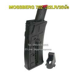 แม็กกาซีนปืน (Magazine) MOSSBERG 702 PLINKSTER .22LR (25นัด)