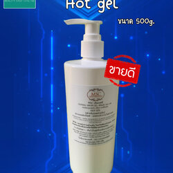 Hot Gel สำหรับนวดมือ เจลนวดสลายไขมัน สำหรับนวดมือ นิยมใช้ในสถาบันเสริมความงาม ร้านสปา ร้านนวด ร้านเสริมสวย และบุคคลทั่วไป