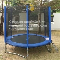 Coopster แทรมโพลีน 8ฟุตสีน้ำเงิน
