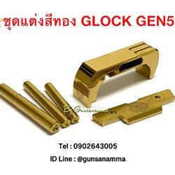 ชุดแต่งCROSS ARMARY สีทอง GLOCK GEN5