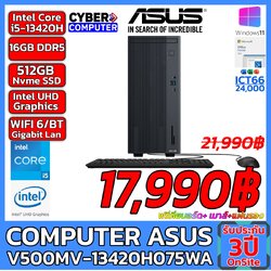 Computer ASUS V500MV-13420H075WA Intel Core I5-13420H