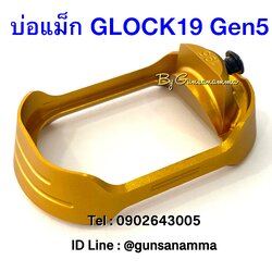 บ่อแม็ก Tyrant GLOCK19 GEN5-ทอง