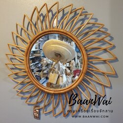 กระจกหวายติดผนัง กระจกกรอบหวาย Sun-6 ขนาด 24 นิ้ว
