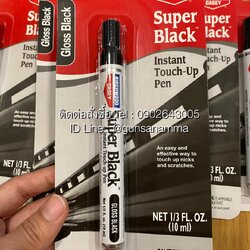ปากกาแต้มรมดำเงา Super Black