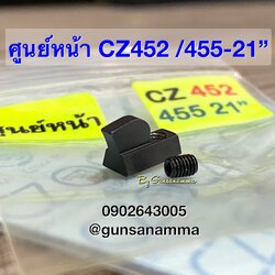 ชุดศูนย์หน้าCZ452 งาานแท้