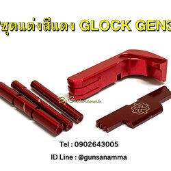 ชุดแต่งCROSS ARMARY สีแดง GLOCK GEN3