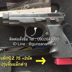 ส้น+2นัดCZ75Compact/CZ75B/CZ85 **(ใส่รุ่นลิ้นแม็กสีดำ)