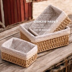 กล่องเชือกสาน บุผ้า