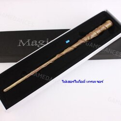 ไม้กายสิทธิ์เฮอร์ไมโอนี่ เกรนเจอร์ (Hermione Jean Granger Wand) ไม้รุ่นอัพเดท
