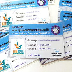 รับทำบัตรแข็งรายชื่อ สมาชิกการ์ด