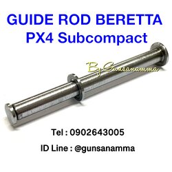 ไกล้อตแสตนเลส (GuideRod) BERETTA Px4 Subcompact