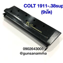 แม็กกาซีนปืน(Magazine) COLT 1911.38Super (9นัด)