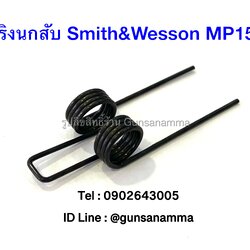 สปริงนกสับ Smith&Wesson MP15-22