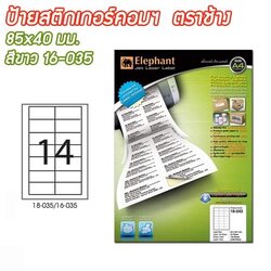 ป้ายสติกเกอร์คอมฯ 85x40 มม. ตราช้าง 16-035