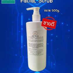 Facial Scrub ผลิตภัณฑ์ขัดผิวหน้า สูตร Whitening เม็ดสครับละเอียดไม่บาดหน้า ใช้ในคลีนิค สปา สถานบริการเสริมความงาม ร้านเสริมสวย