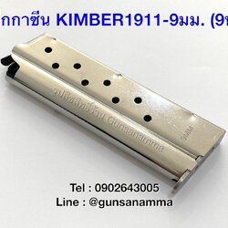 แม็กกาซีนปืน(Magazine) KIMBER 1911-9มม. (9นัด)