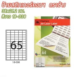 ป้ายสติ๊กเกอร์คอมพิวเตอร์ ตราช้าง 18-038 ขนาด 38x21.2 มม.