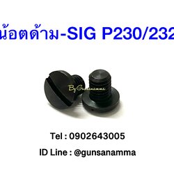 น้อตด้ามหัวผ่า SIG SAUER P230/232-สีดำ